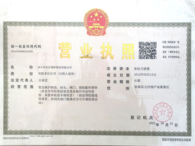 營(yíng)業(yè)執(zhí)照